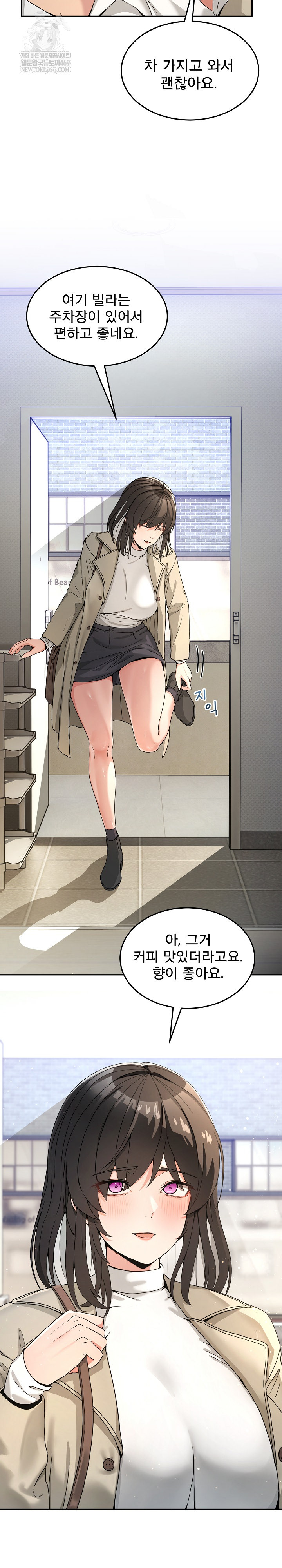 Men-Prohibited Chatroom Raw - Chapter 51 Page 16