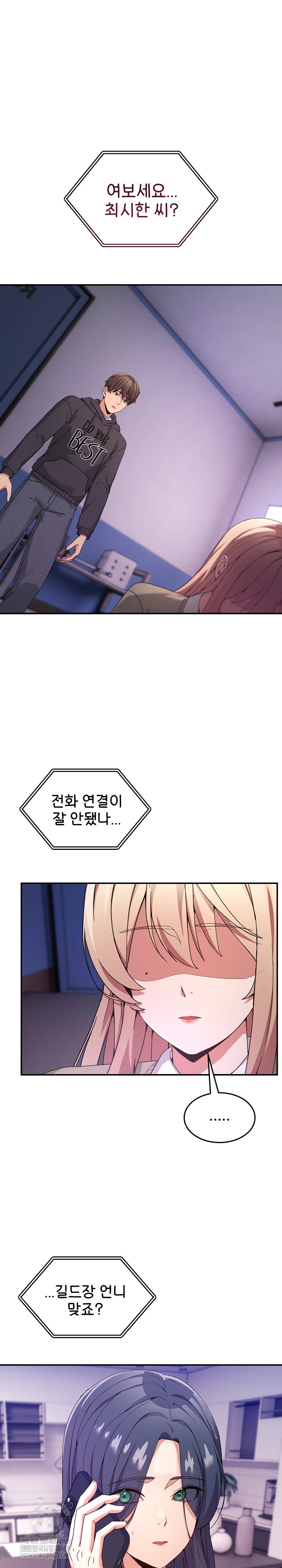 Men-Prohibited Chatroom Raw - Chapter 51 Page 2