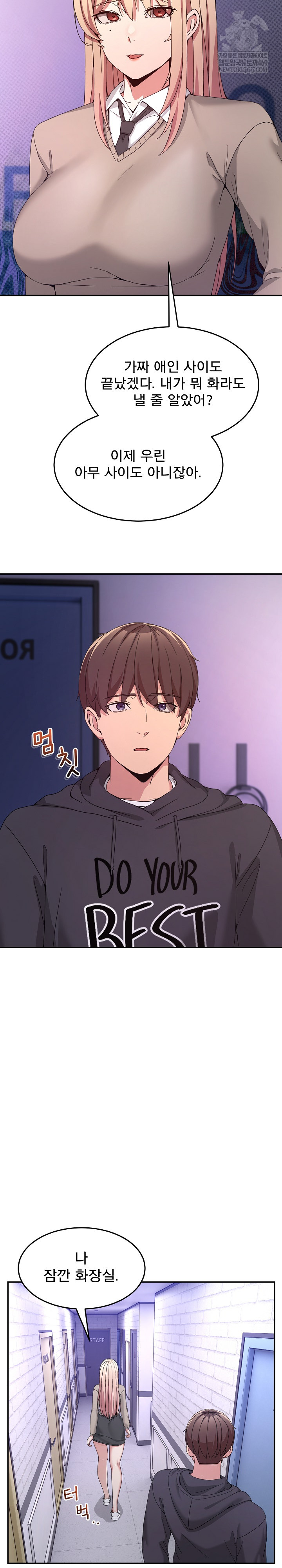 Men-Prohibited Chatroom Raw - Chapter 51 Page 6