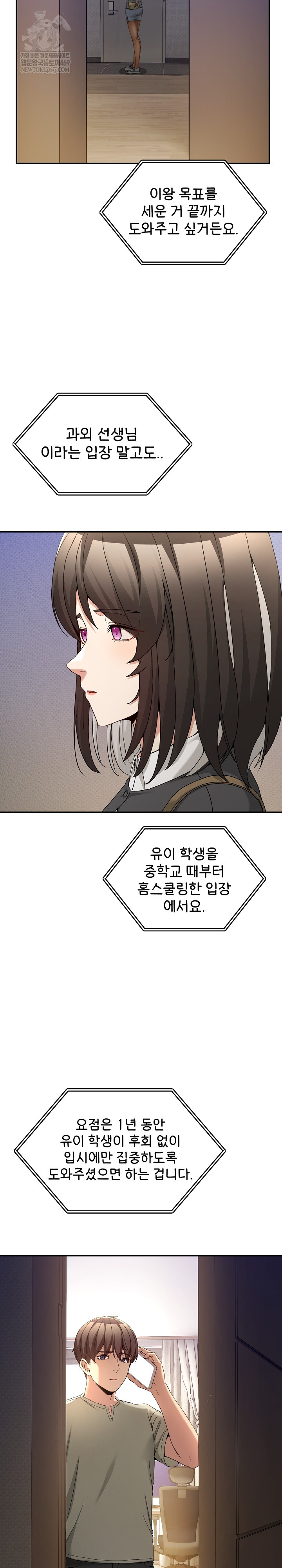 Men-Prohibited Chatroom Raw - Chapter 52 Page 18