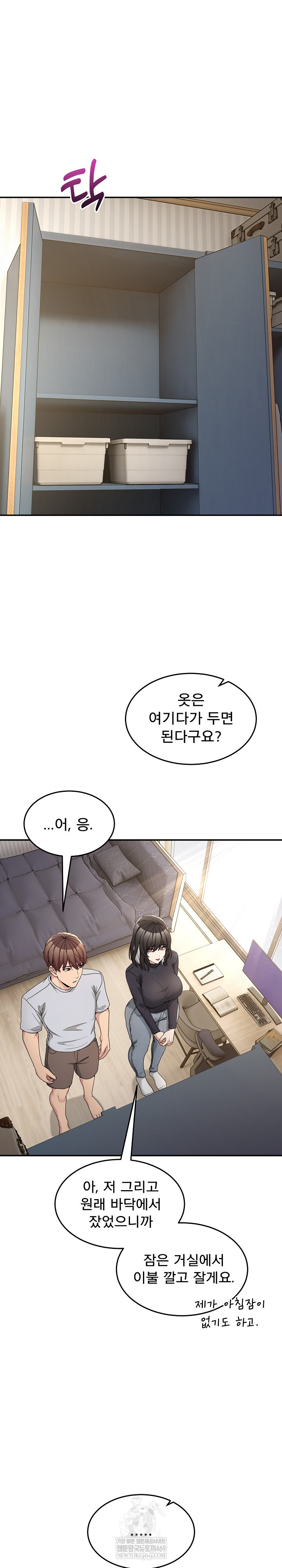 Men-Prohibited Chatroom Raw - Chapter 52 Page 2