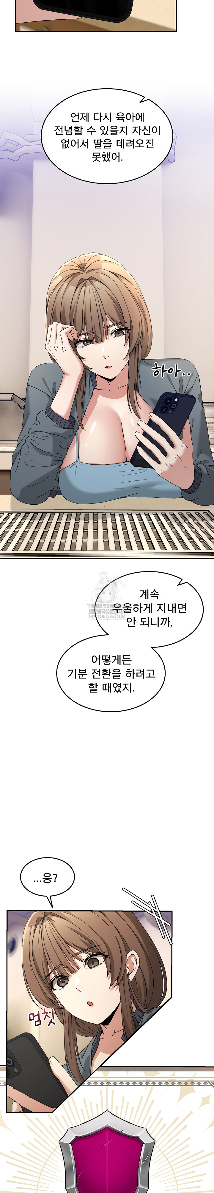 Men-Prohibited Chatroom Raw - Chapter 54 Page 20