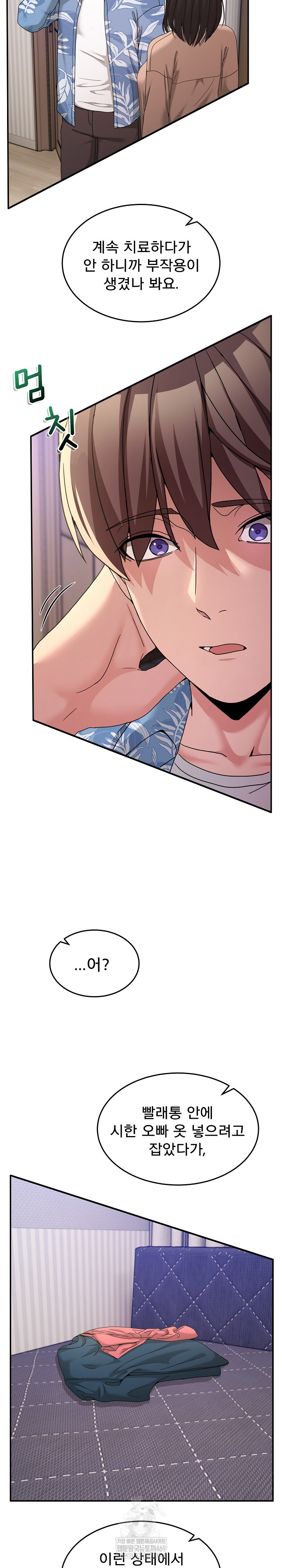 Men-Prohibited Chatroom Raw - Chapter 55 Page 17