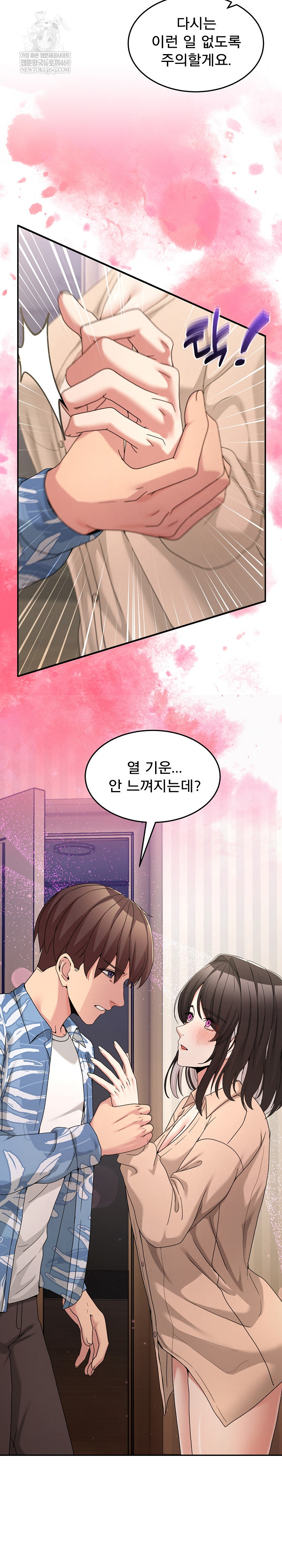 Men-Prohibited Chatroom Raw - Chapter 55 Page 19