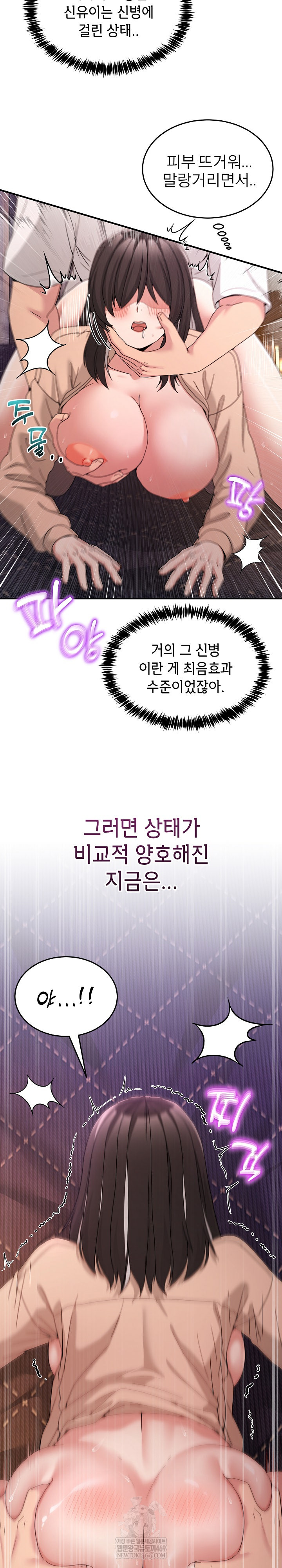 Men-Prohibited Chatroom Raw - Chapter 56 Page 16