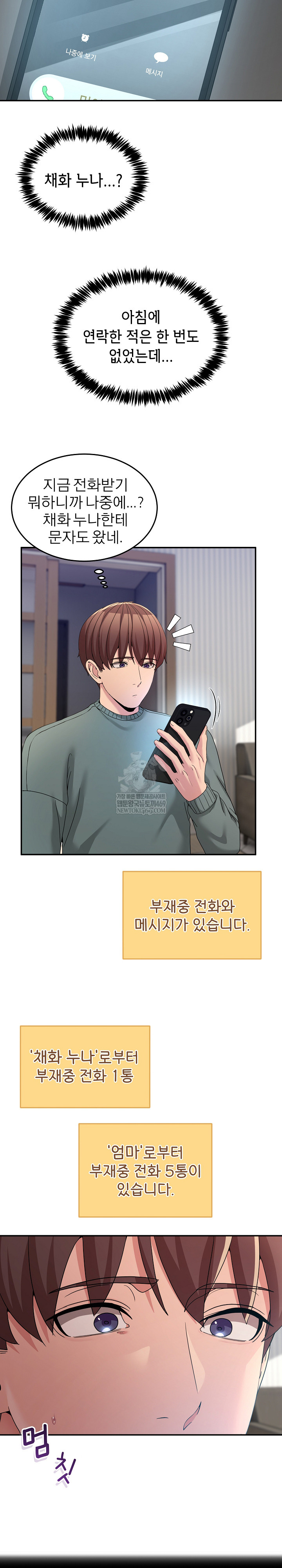 Men-Prohibited Chatroom Raw - Chapter 58 Page 14