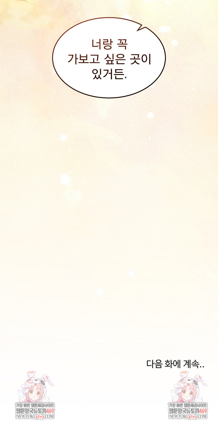 Men-Prohibited Chatroom Raw - Chapter 58 Page 31