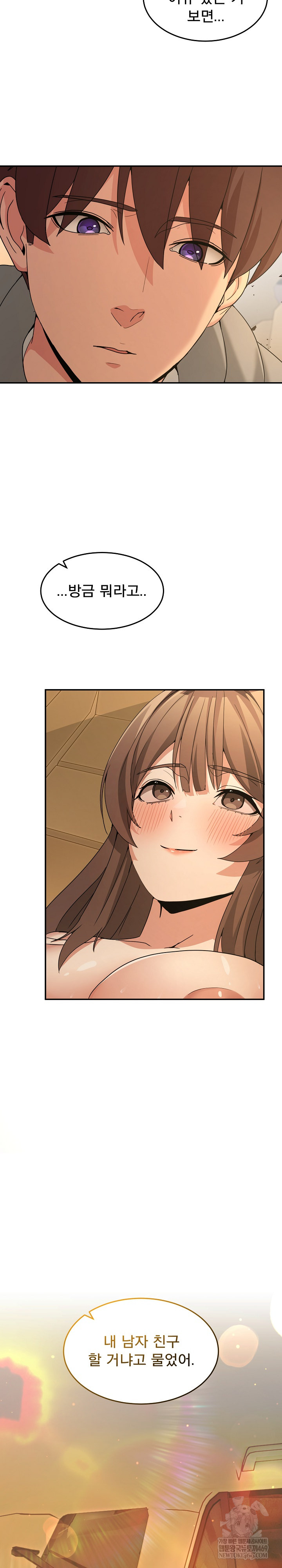 Men-Prohibited Chatroom Raw - Chapter 59 Page 31