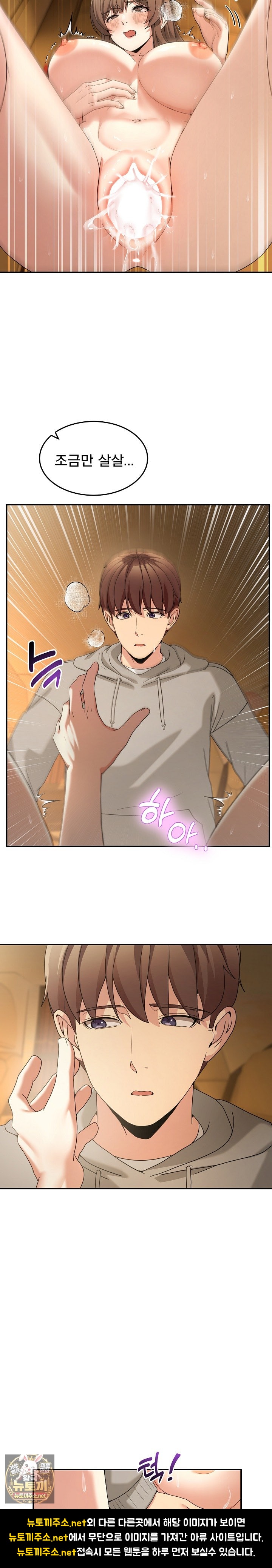 Men-Prohibited Chatroom Raw - Chapter 60 Page 12
