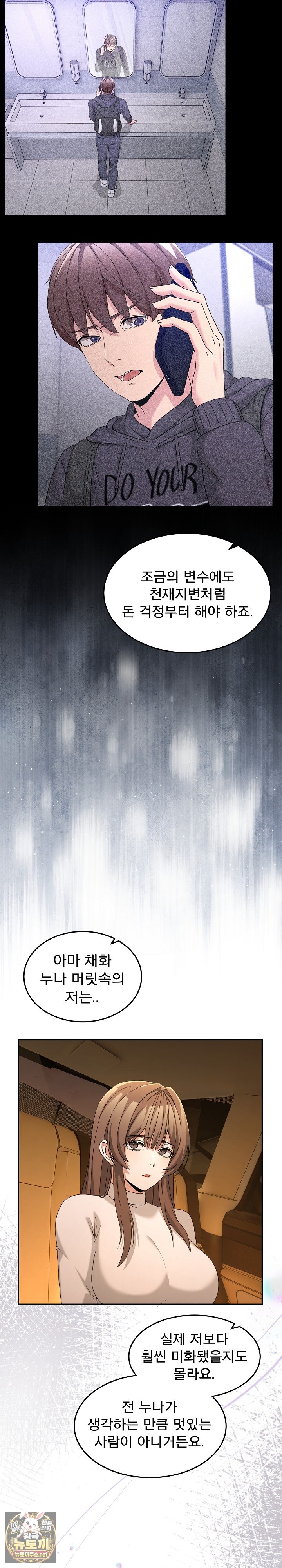 Men-Prohibited Chatroom Raw - Chapter 60 Page 28