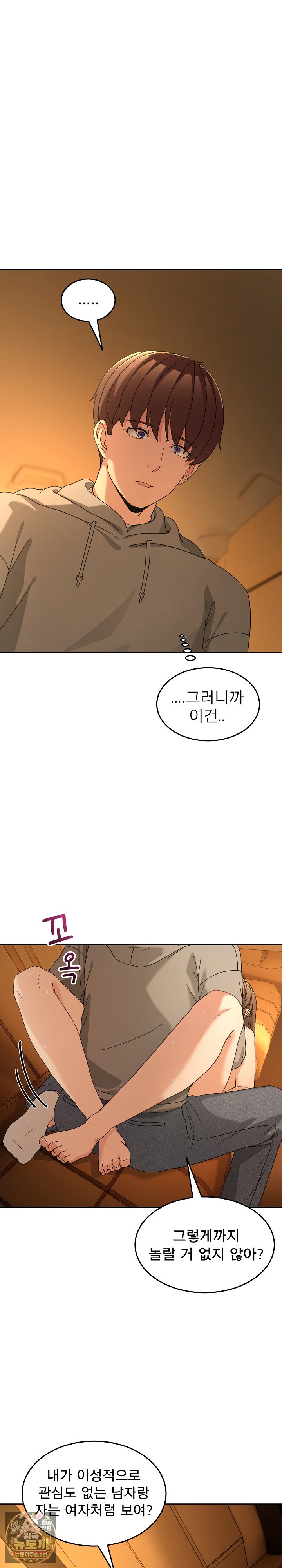 Men-Prohibited Chatroom Raw - Chapter 60 Page 3