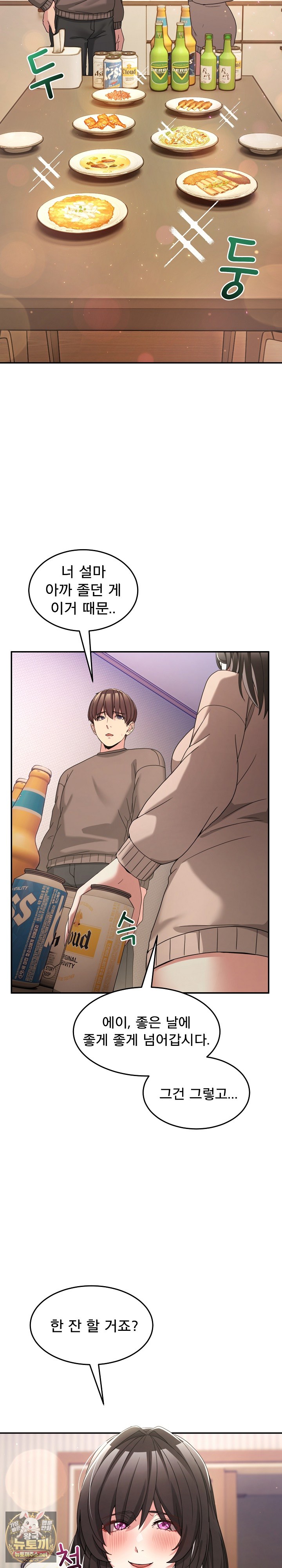 Men-Prohibited Chatroom Raw - Chapter 61 Page 10