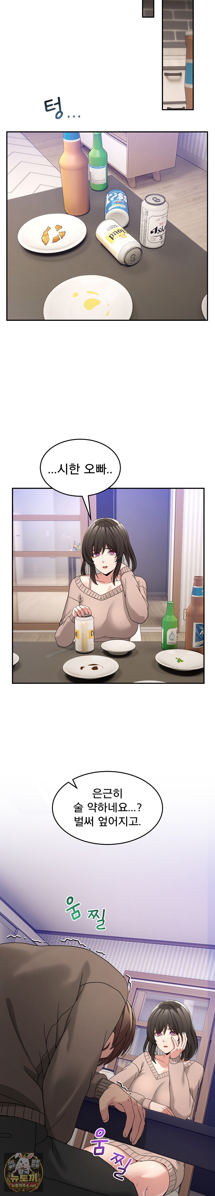 Men-Prohibited Chatroom Raw - Chapter 61 Page 12