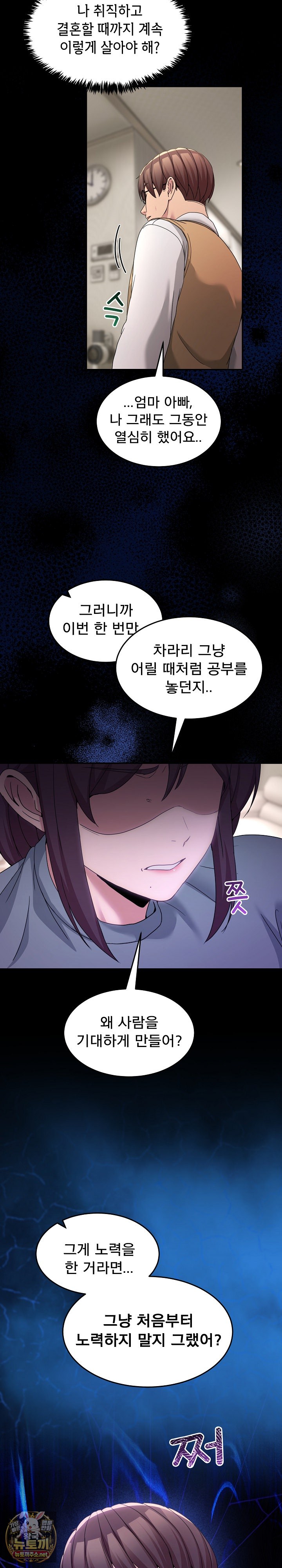 Men-Prohibited Chatroom Raw - Chapter 61 Page 29