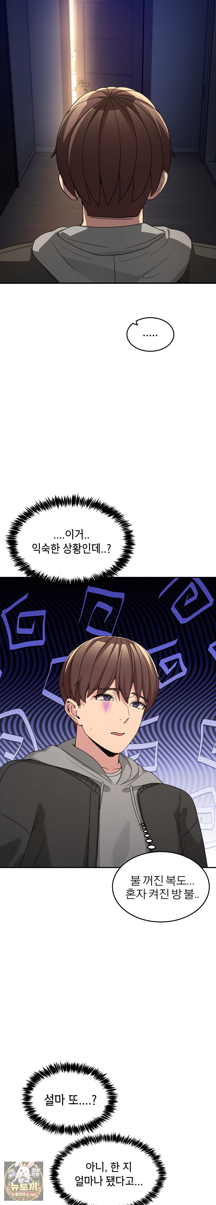 Men-Prohibited Chatroom Raw - Chapter 61 Page 3
