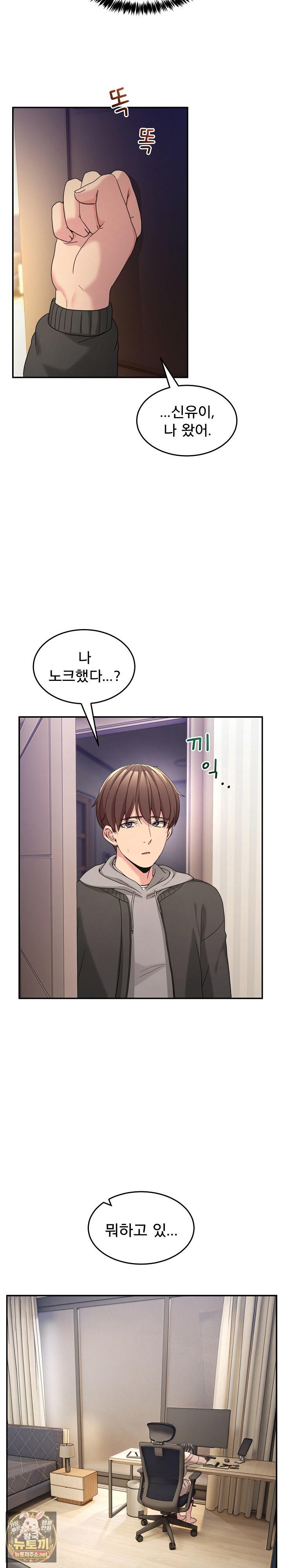 Men-Prohibited Chatroom Raw - Chapter 61 Page 4