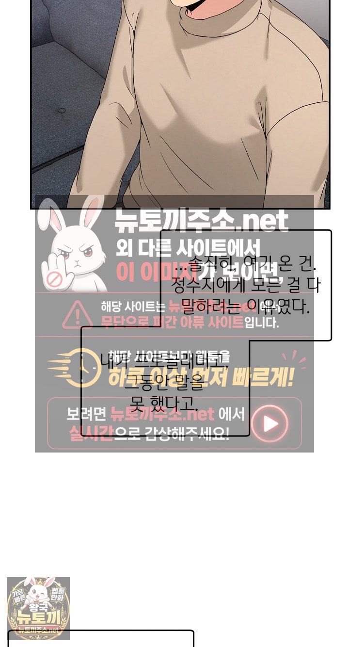 Men-Prohibited Chatroom Raw - Chapter 62 Page 18
