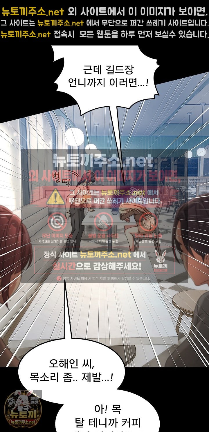 Men-Prohibited Chatroom Raw - Chapter 62 Page 38