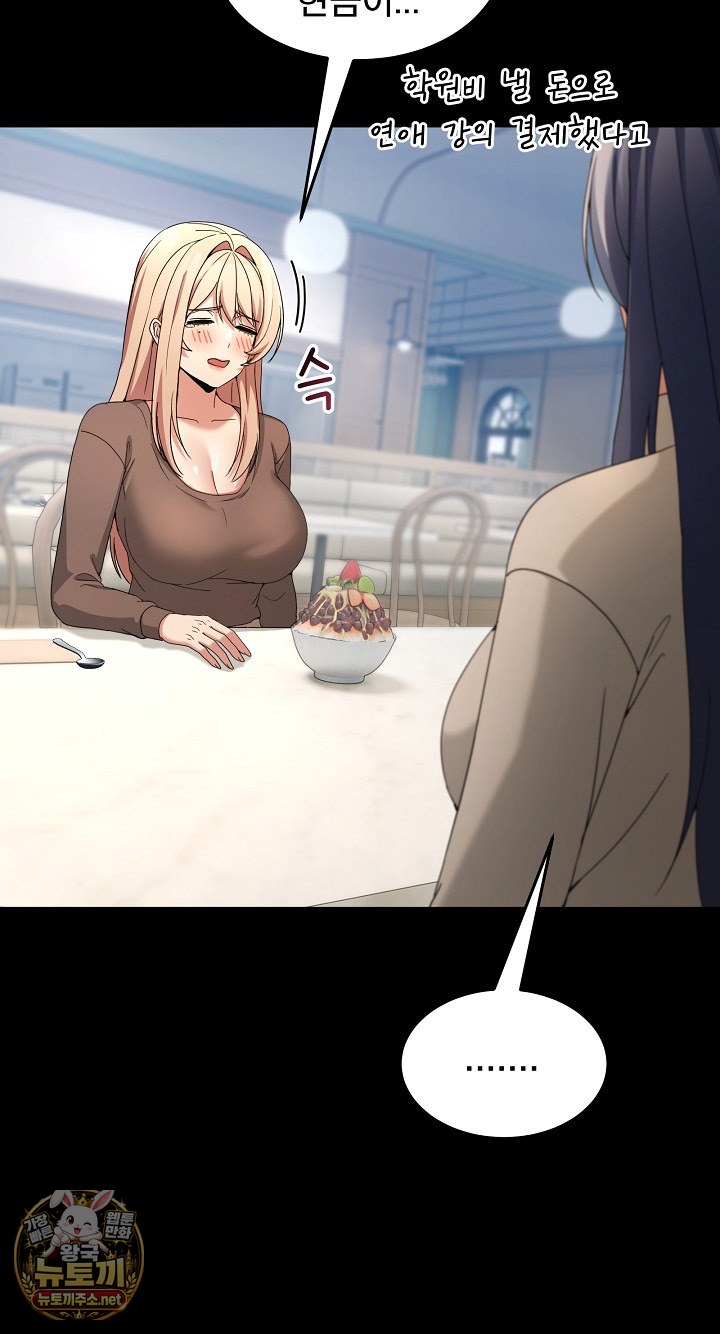 Men-Prohibited Chatroom Raw - Chapter 62 Page 41
