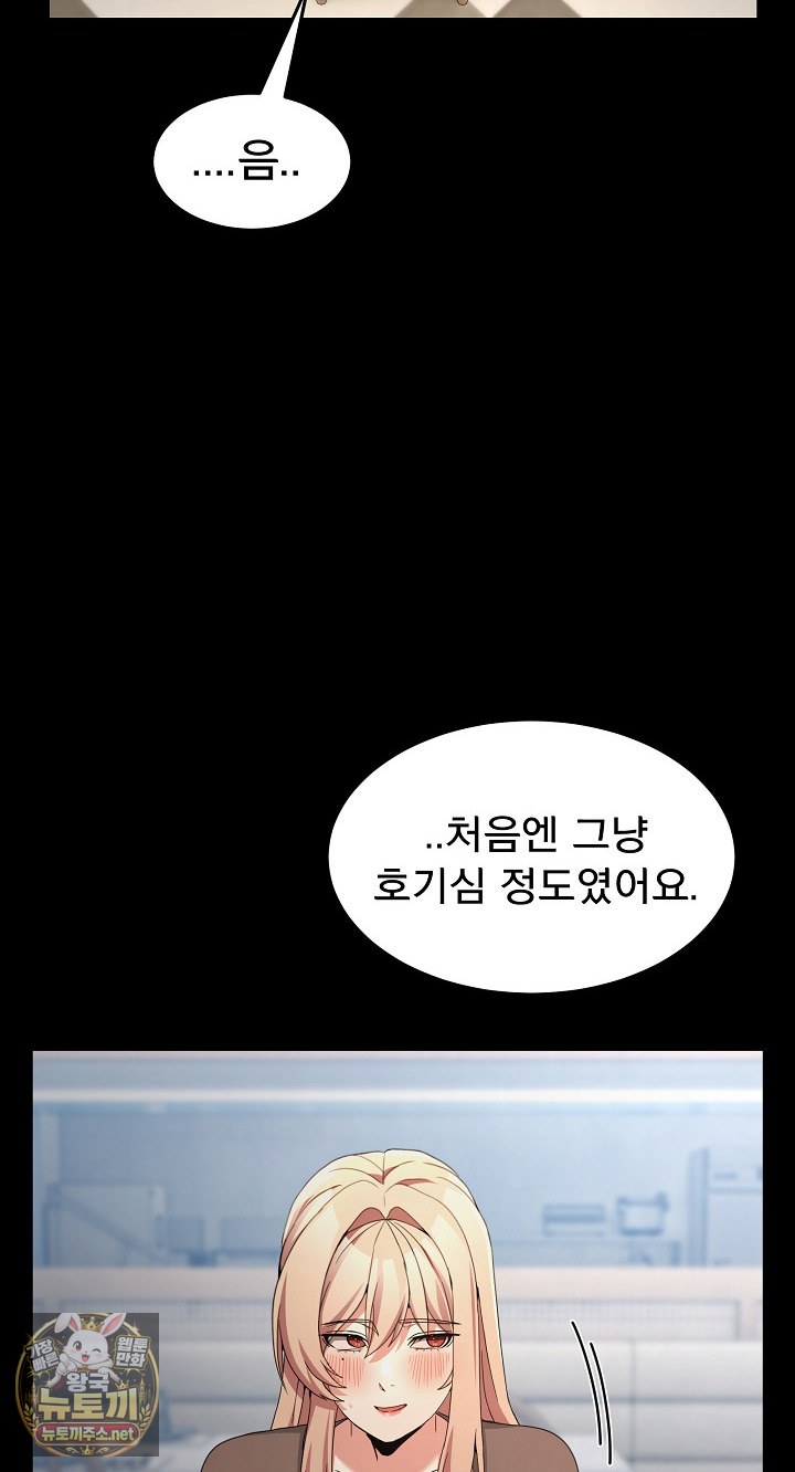Men-Prohibited Chatroom Raw - Chapter 62 Page 46