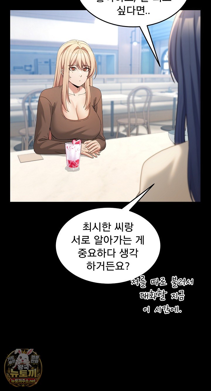 Men-Prohibited Chatroom Raw - Chapter 62 Page 59