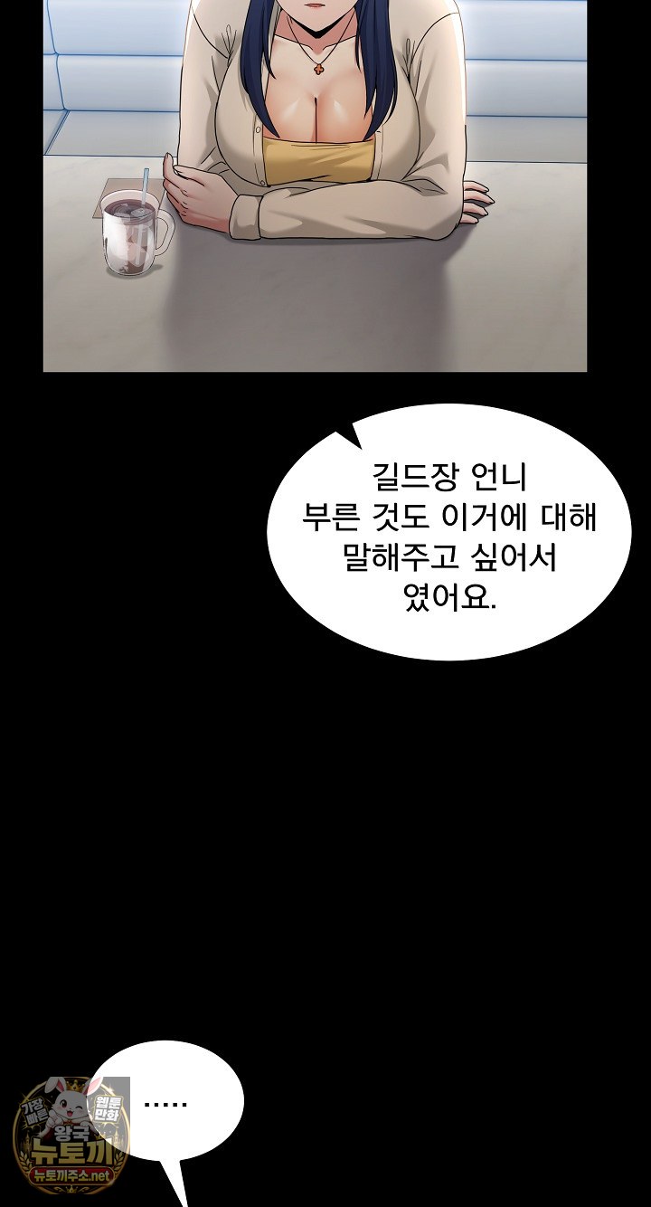 Men-Prohibited Chatroom Raw - Chapter 62 Page 65