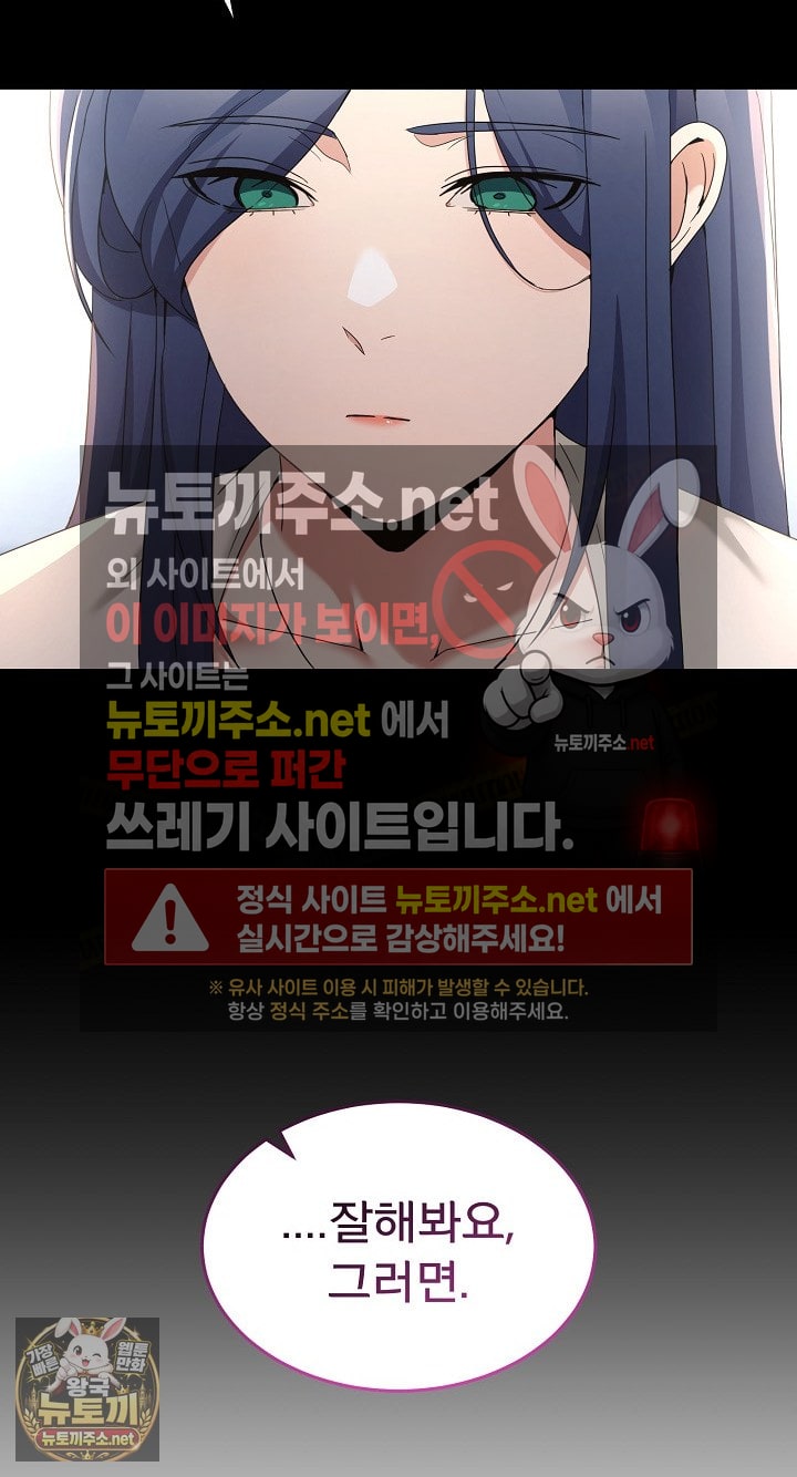 Men-Prohibited Chatroom Raw - Chapter 62 Page 66