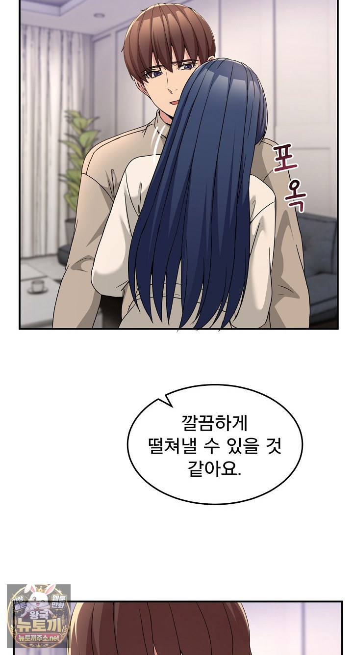 Men-Prohibited Chatroom Raw - Chapter 62 Page 87