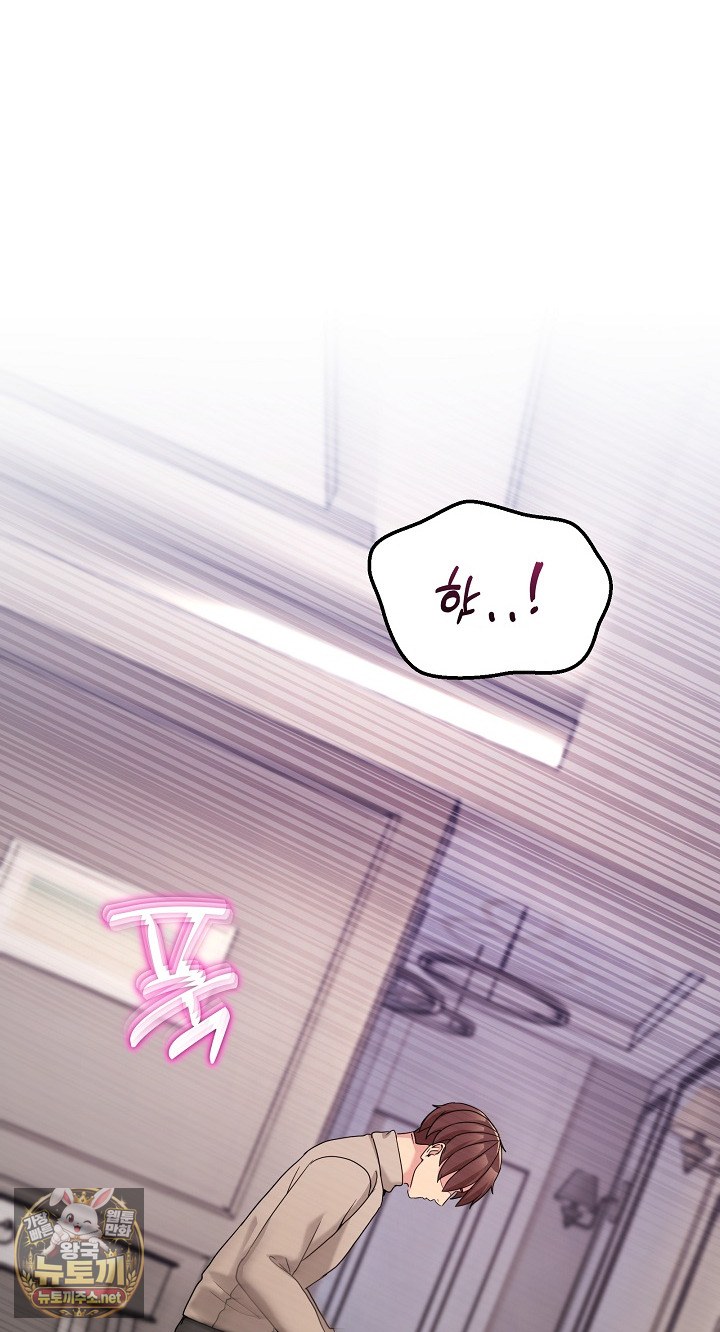 Men-Prohibited Chatroom Raw - Chapter 63 Page 19