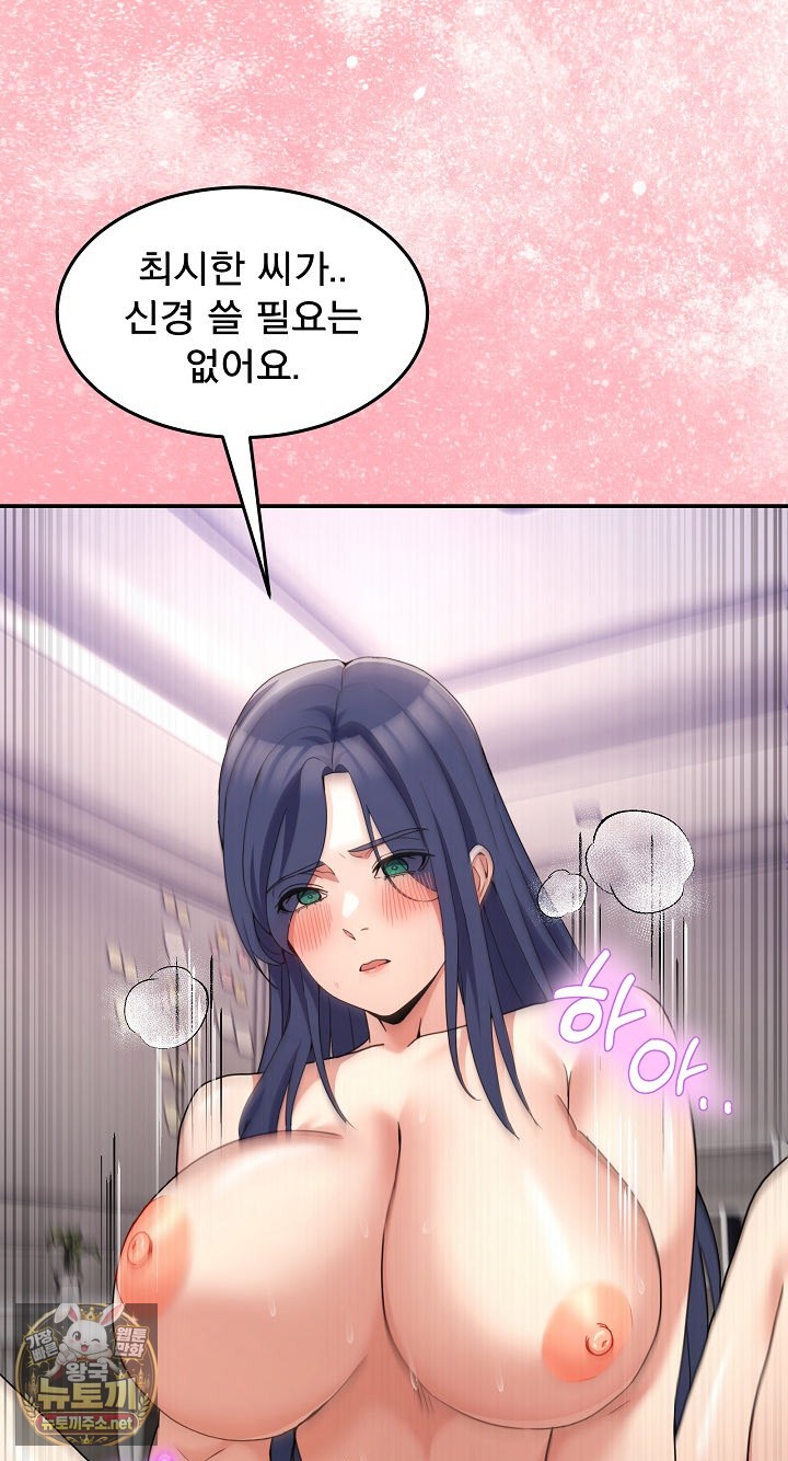 Men-Prohibited Chatroom Raw - Chapter 63 Page 62
