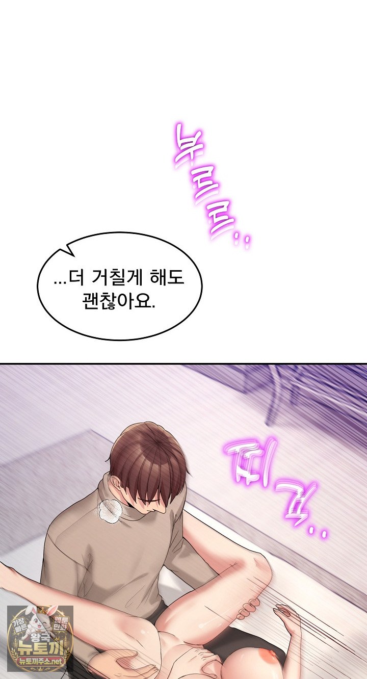 Men-Prohibited Chatroom Raw - Chapter 63 Page 7