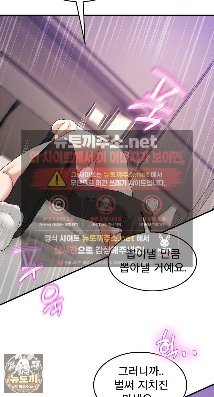 Men-Prohibited Chatroom Raw - Chapter 63 Page 81