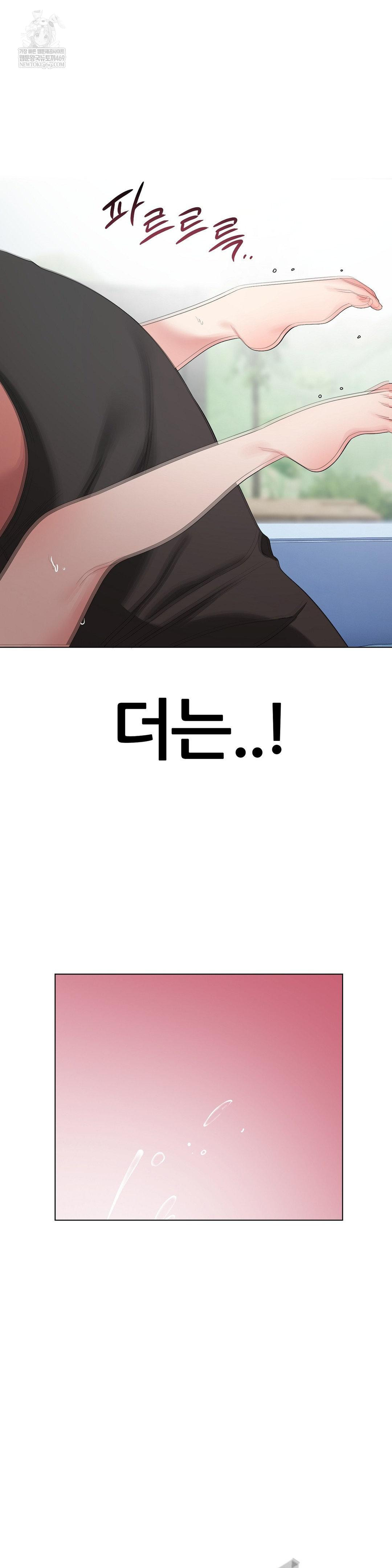 Beast Cub Raw - Chapter 17 Page 20