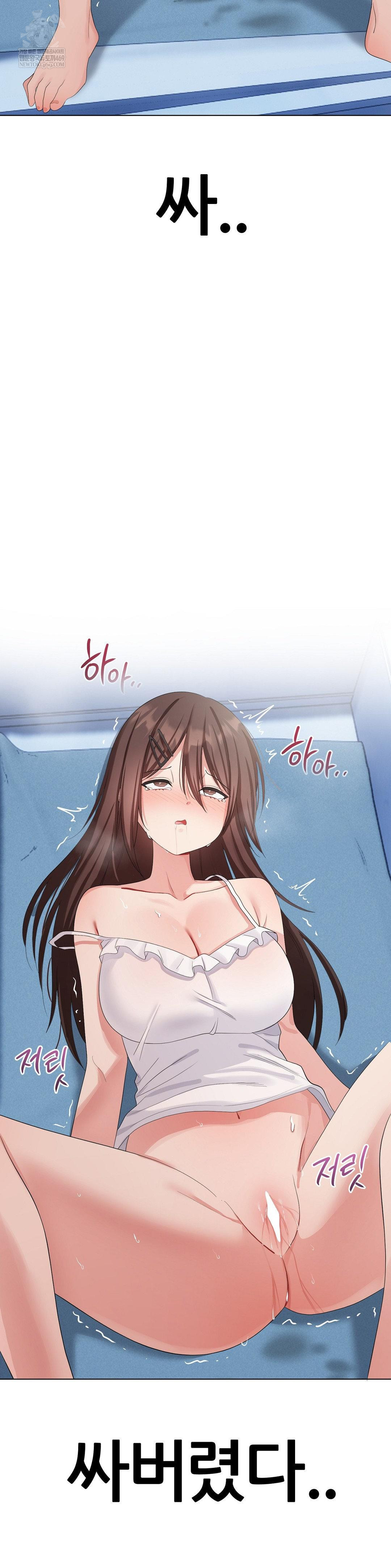 Beast Cub Raw - Chapter 17 Page 23