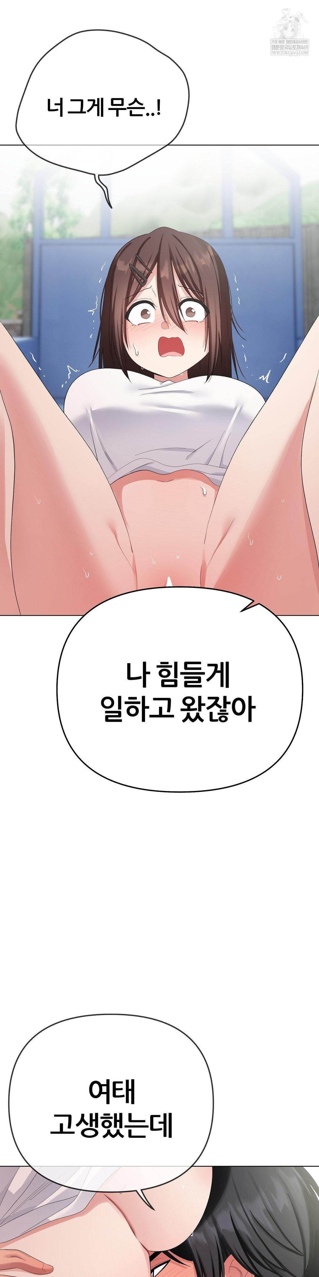 Beast Cub Raw - Chapter 17 Page 26