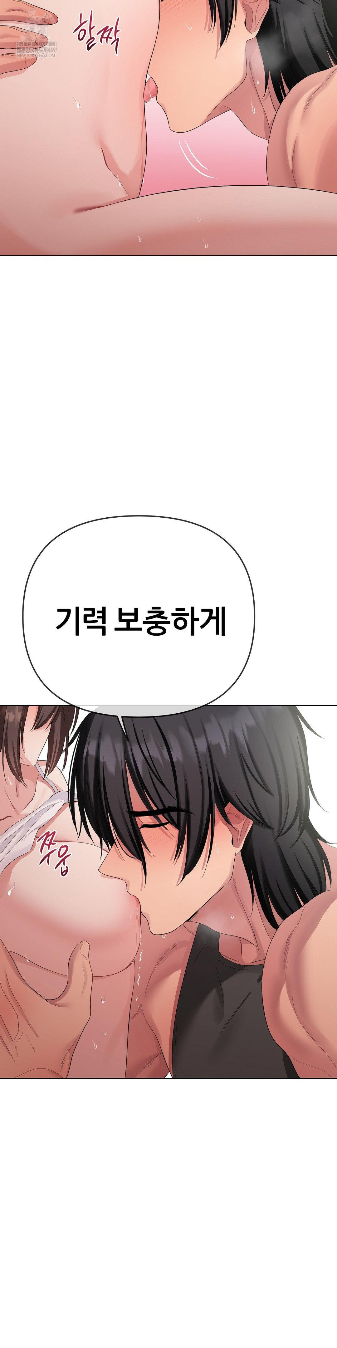 Beast Cub Raw - Chapter 17 Page 27