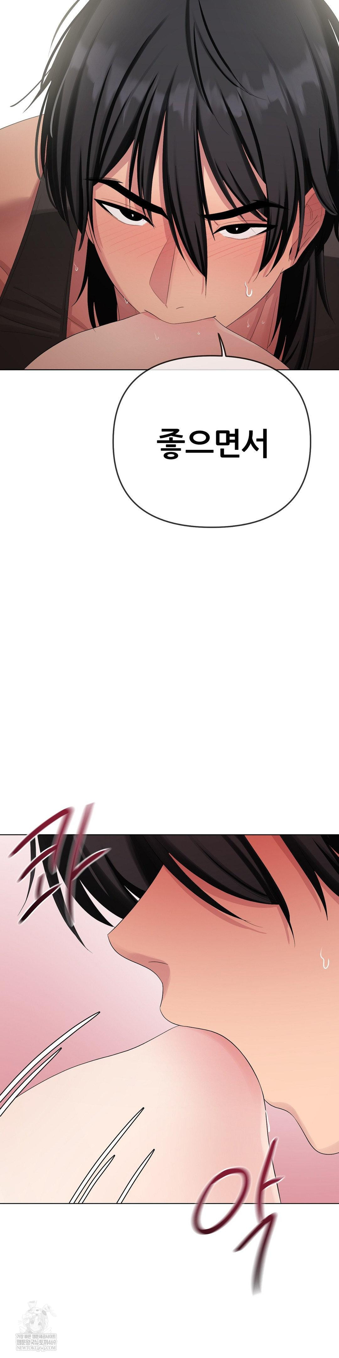 Beast Cub Raw - Chapter 17 Page 31