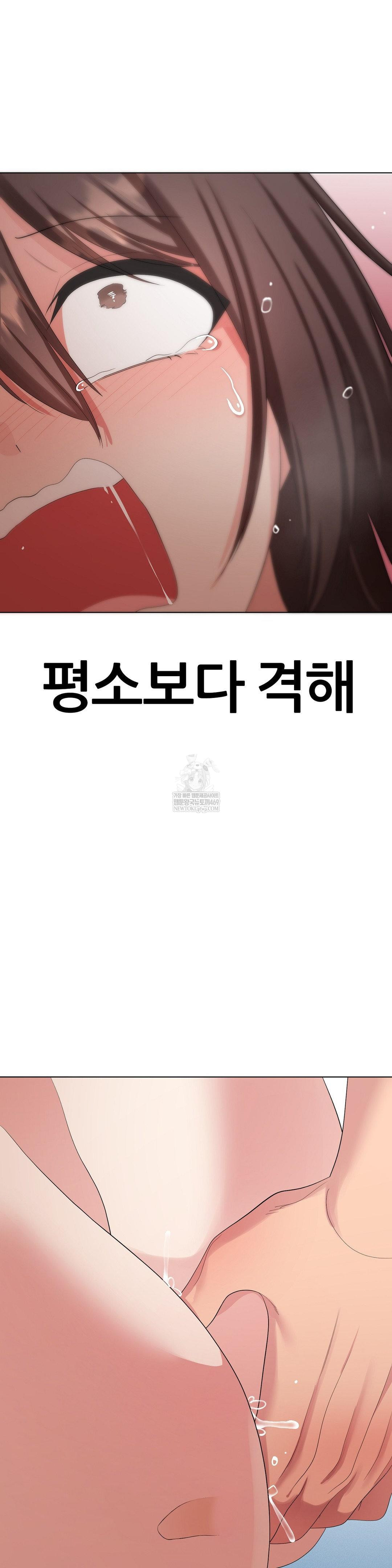 Beast Cub Raw - Chapter 17 Page 32