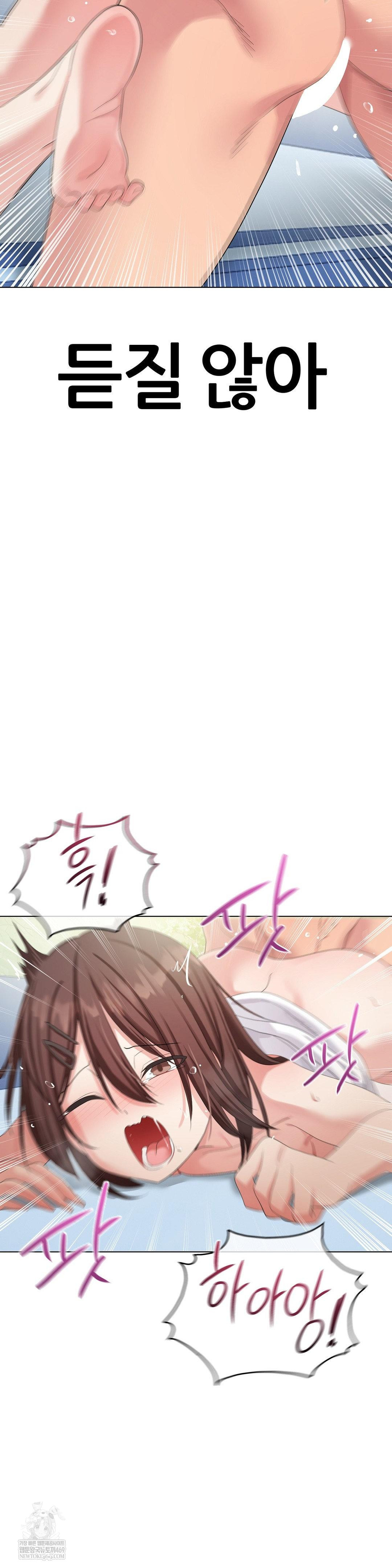 Beast Cub Raw - Chapter 18 Page 14