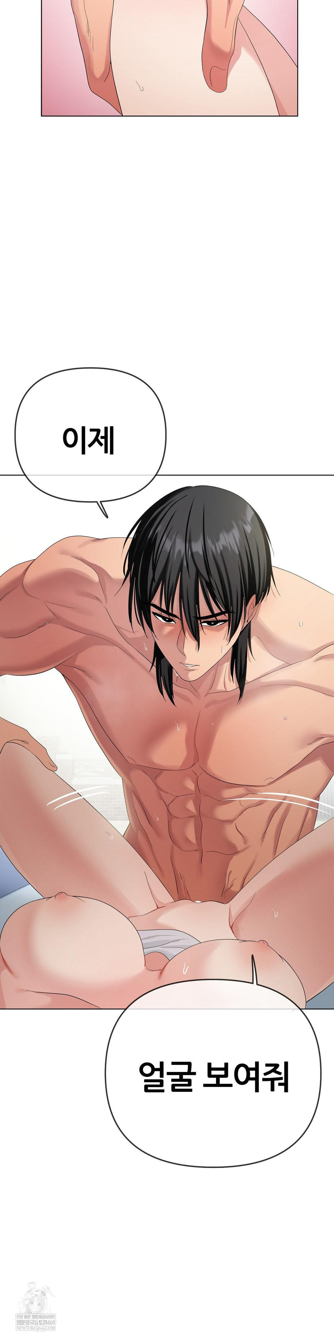 Beast Cub Raw - Chapter 18 Page 18