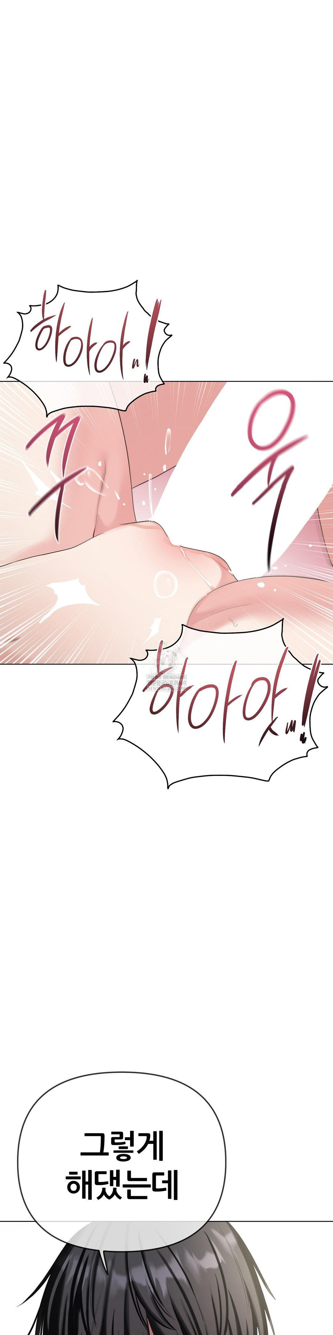 Beast Cub Raw - Chapter 18 Page 22