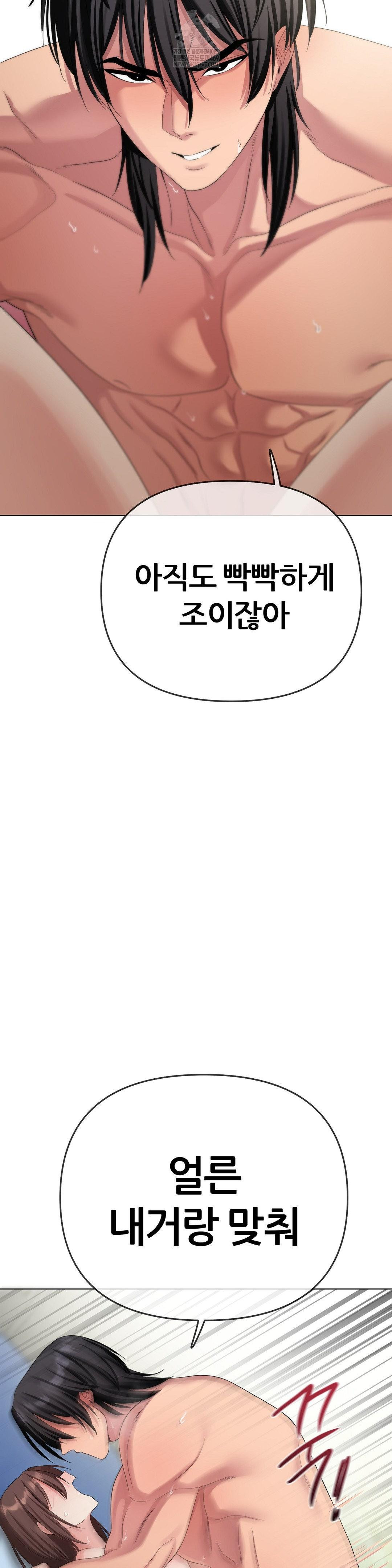 Beast Cub Raw - Chapter 18 Page 23