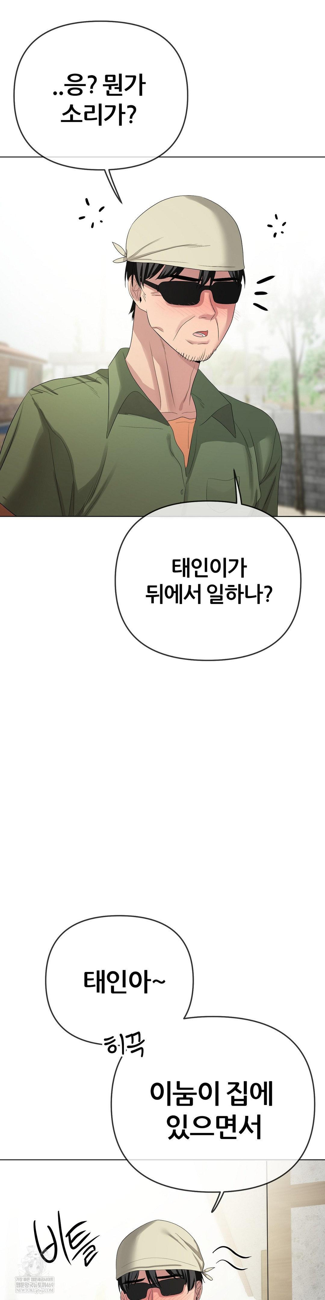 Beast Cub Raw - Chapter 18 Page 45