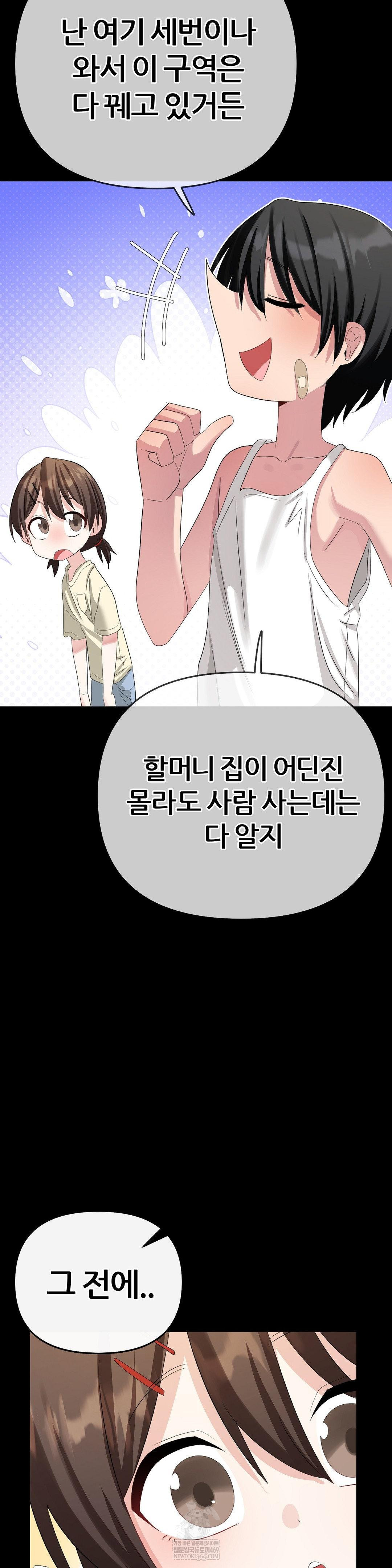 Beast Cub Raw - Chapter 19 Page 29