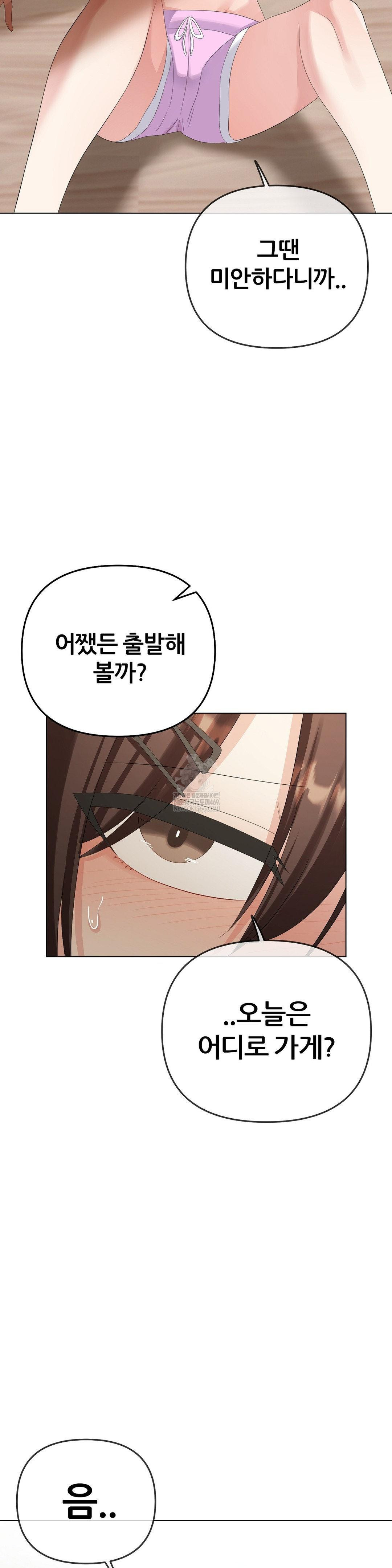 Beast Cub Raw - Chapter 19 Page 56