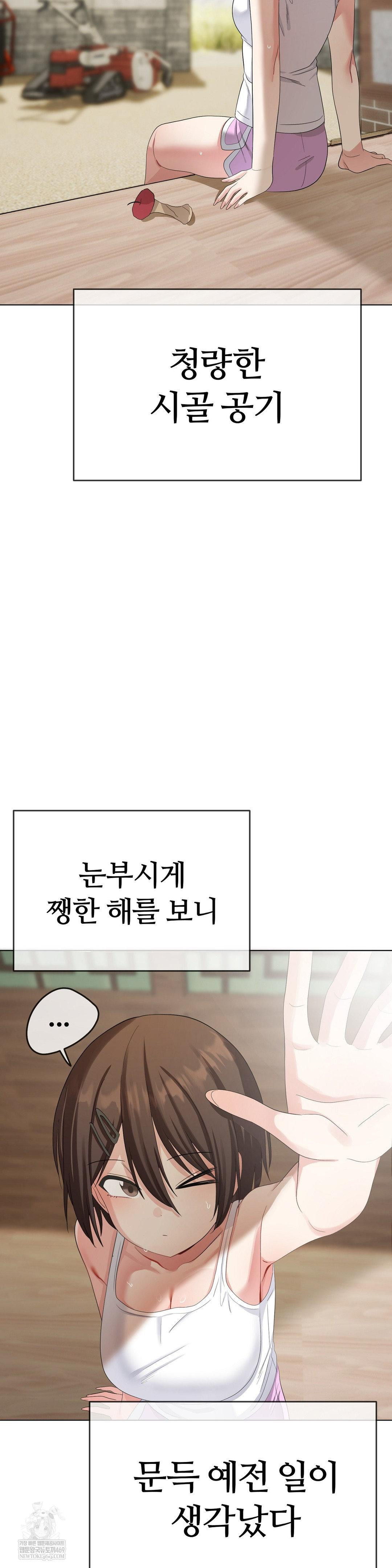 Beast Cub Raw - Chapter 19 Page 8