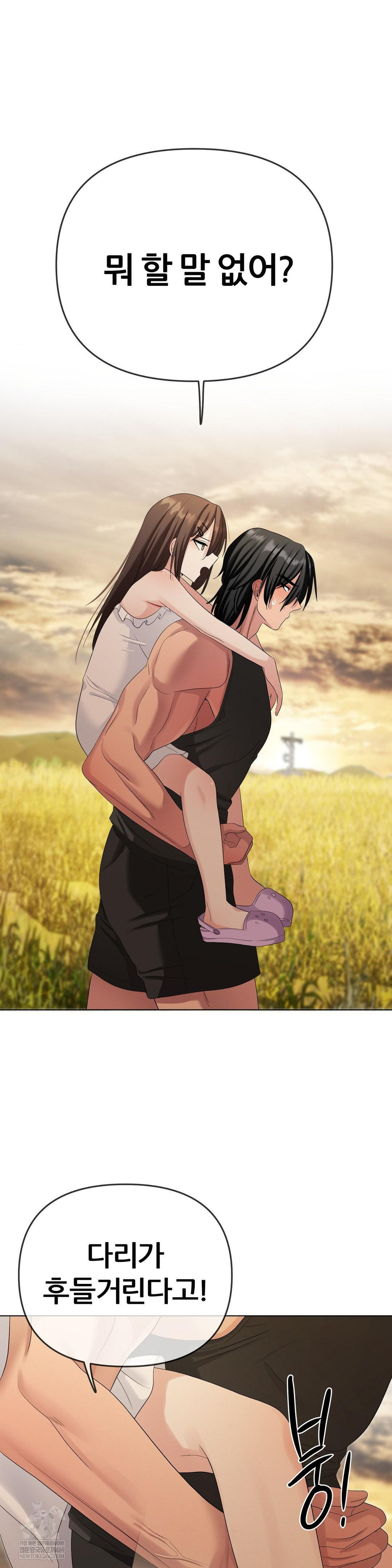 Beast Cub Raw - Chapter 20 Page 17