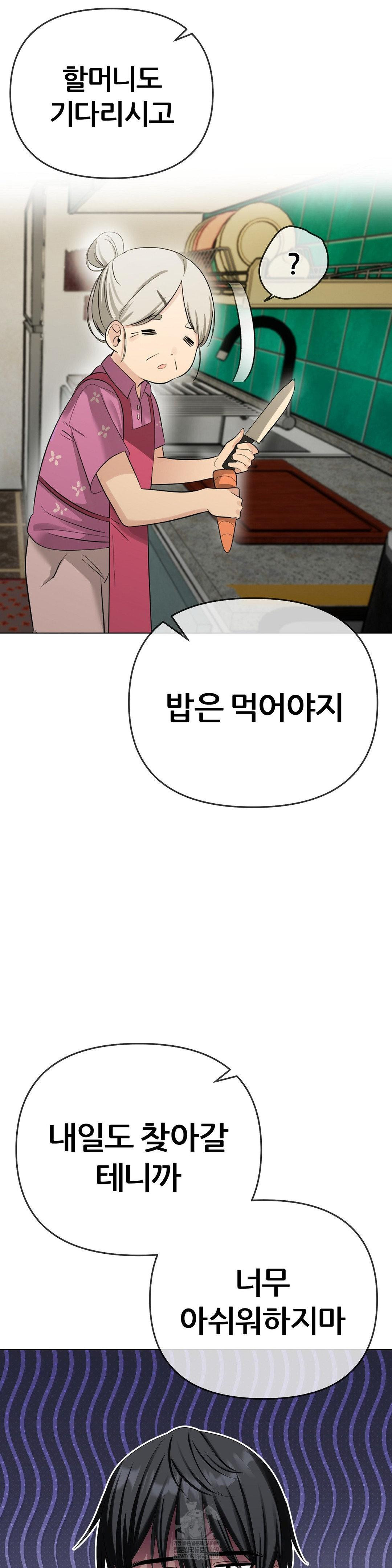 Beast Cub Raw - Chapter 20 Page 25