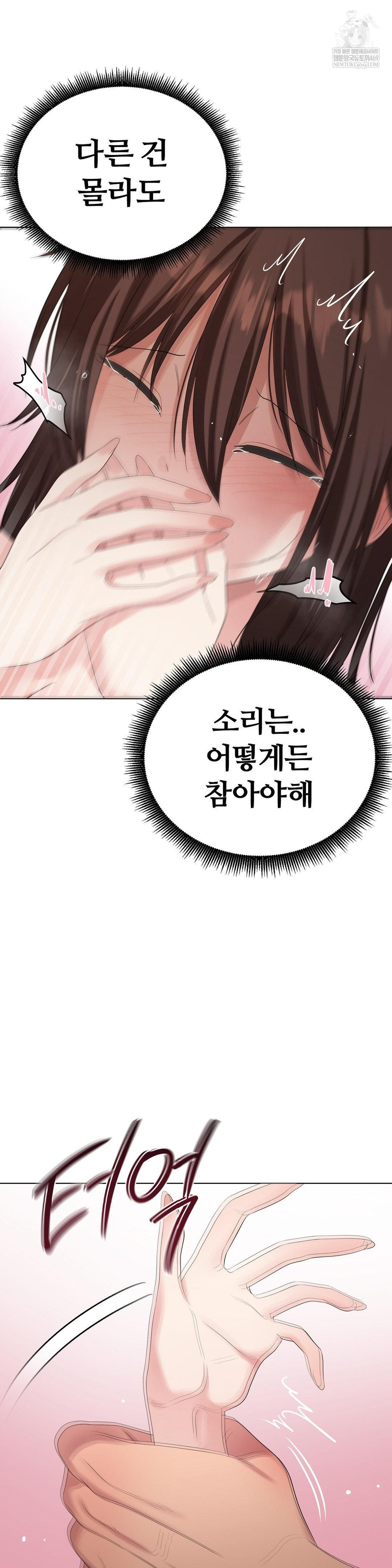 Beast Cub Raw - Chapter 20 Page 5