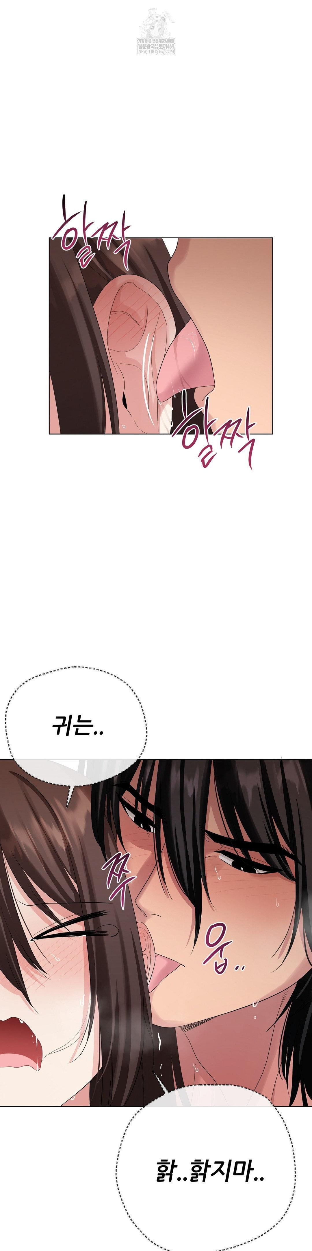 Beast Cub Raw - Chapter 20 Page 7